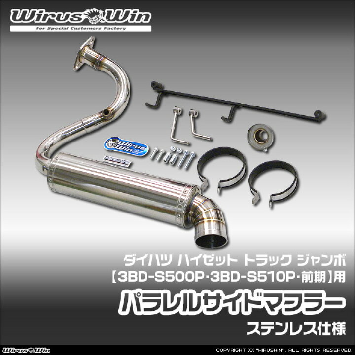 楽天市場】WirusWin ウイルズウィン ダイハツ ハイゼット トラック 