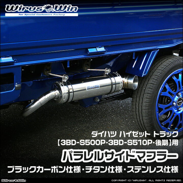 楽天市場】WirusWin ウイルズウィン ダイハツ ハイゼット トラック用 