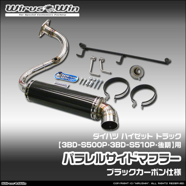 楽天市場】WirusWin ウイルズウィン ダイハツ ハイゼット トラック用 