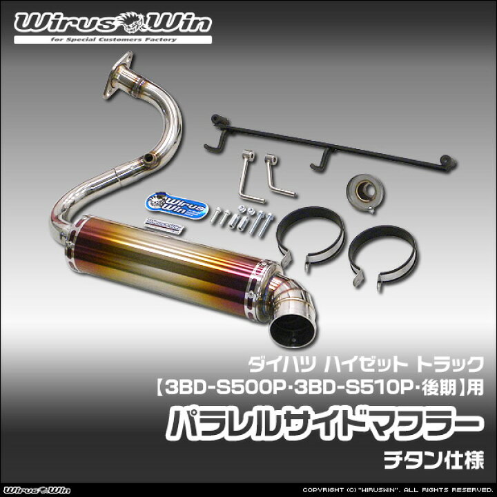 楽天市場】WirusWin ウイルズウィン ダイハツ ハイゼット トラック用 