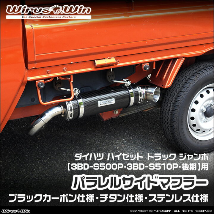 楽天市場】WirusWin ウイルズウィン ダイハツ ハイゼット トラック 