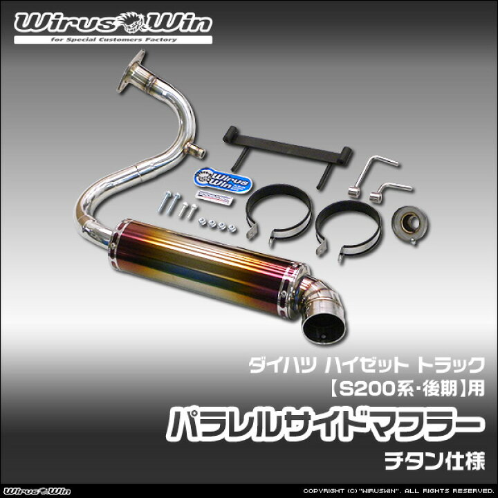 楽天市場】WirusWin ウイルズウィン ダイハツ ハイゼット トラック用 