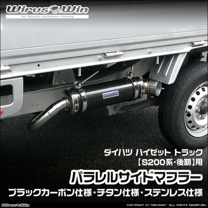 楽天市場】WirusWin ウイルズウィン ダイハツ ハイゼット トラック用 
