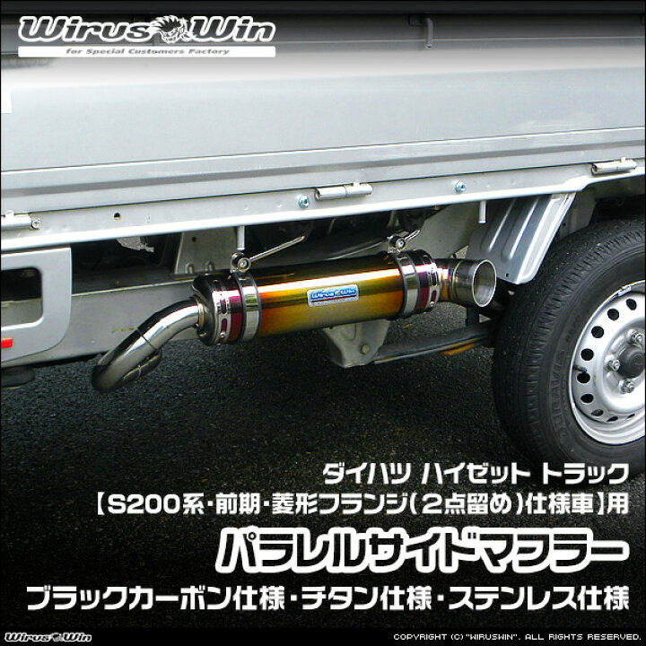 楽天市場】WirusWin ウイルズウィン ダイハツ ハイゼット トラック用 