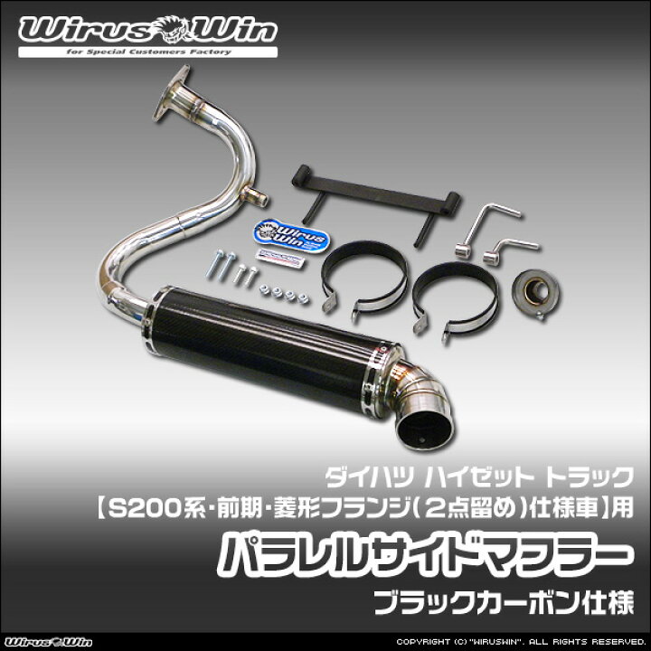 楽天市場】WirusWin ウイルズウィン ダイハツ ハイゼット トラック用 
