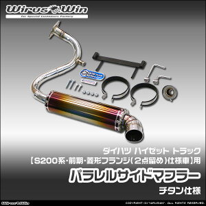 WirusWin �E�C���Y�E�B�� �_�C�n�c �n�C�[�b�g �g���b�N�p �p�������T�C�h�}�t���[ �ԑ̌^���FLE-S200P LE-S210P TE-S200P TE-S210P GM-S200P GM-S210P GD-S200P GD-S210P �O�����f�� �G���W���^���FEF-VE EF-SE SUS304 �X