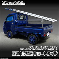 楽天市場】ハイゼットトラックs500系ジャンボ・ピクシス・サンバーの通販