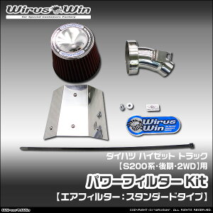 WirusWin ECYEB _Cnc nC[bg gbNp p[tB^[Kit ԑ̌^FEBD-S201P LE-S200P TE-S200P 2WD f GW^FKF-VE EF-VE EF-SE SUS304 XeX skC  
