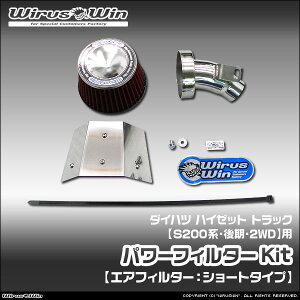 WirusWin �E�C���Y�E�B�� �_�C�n�c �n�C�[�b�g �g���b�N�p �p���[�t�B���^�[Kit �ԑ̌^���FEBD-S201P LE-S200P TE-S200P 2WD ������f�� �G���W���^���FKF-VE EF-VE EF-SE SUS304 �X�e�����X�� �s�k�C�� ���� ��