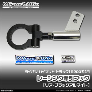 WirusWin �E�C���Y�E�B�� �_�C�n�c �n�C�[�b�g �g���b�N�p ���[�V���O �����t�b�N�y���A�z �ԑ̌^���FEBD-S201P EBD-S211P LE-S200P LE-S210P TE-S200P TE-S210P GM-S200P GM-S210P GD-S200P GD-S210P �G���W���^���FKF-VE EF