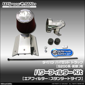 WirusWin �E�C���Y�E�B�� �_�C�n�c �n�C�[�b�g �g���b�N�p �p���[�t�B���^�[Kit �ԑ̌^���FLE-S200P LE-S210P TE-S200P TE-S210P GM-S200P GM-S210P GD-S200P GD-S210P �O�����f�� �G���W���^���FEF-VE EF-SE �s�k�C�� ��