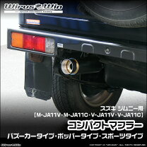 楽天市場】砲弾マフラー ja11の通販