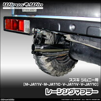 楽天市場】ジムニーja11（マフラー｜排気系パーツ）：パーツ<車用品<車 