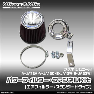 ジムニー ja22 エアクリーナー 車用」の人気商品一覧・価格比較 - 価格.com