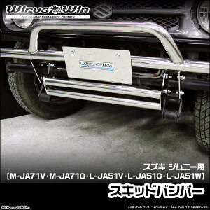 WirusWin �E�C���Y�E�B�� �X�Y�L �W���j�[�p �X�L�b�h�o���p�[ �ԑ̌^���FM-JA71V M-JA71C L-JA51V L-JA51C L-JA51W �G���W���^���FF5A SUS304 �X�e�����X�� �s�k�C�� ���� ���� �z���s�t