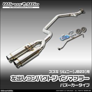 WirusWin ECYEB XYL Wj[p oRpNgcC}t[ ԑ̌^FABA-JB23W TA-JB23W GH-JB23W GF-JB23W GW^FK6A 1^`10^ SUS304 XeX obt (pp[c) W