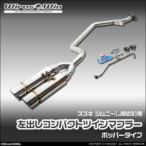 WirusWin ECYEB XYL Wj[p oRpNgcC}t[ ԑ̌^FABA-JB23W TA-JB23W GH-JB23W GF-JB23W GW^FK6A 1^`10^ SUS304 XeX obt (pp[c) W