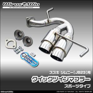 WirusWin ECYEB XYL Wj[p NCbNcC}t[ ԑ̌^FABA-JB23W TA-JB23W GH-JB23W GF-JB23W GW^FK6A 1^`10^ SUS304 XeX obt (pp[c) W 