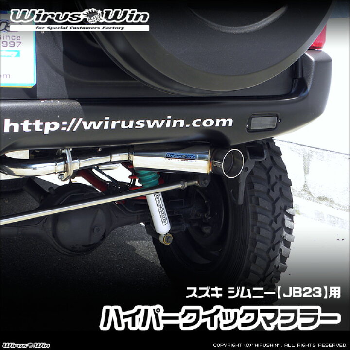 楽天市場】WirusWin ウイルズウィン スズキ ジムニー用 ハイパー 