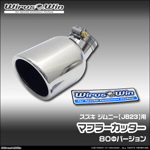 WirusWin ECYEB XYL Wj[p }t[Jb^[ ԑ̌^FABA-JB23W TA-JB23W GH-JB23W GF-JB23W GW^FK6A 1^`10^ SUS304 XeX skC   zst