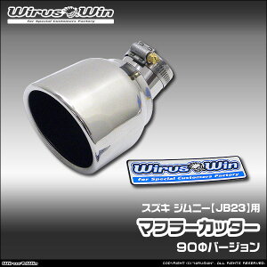 WirusWin ECYEB XYL Wj[p }t[Jb^[ ԑ̌^FABA-JB23W TA-JB23W GH-JB23W GF-JB23W GW^FK6A 1^`10^ SUS304 XeX skC   zst