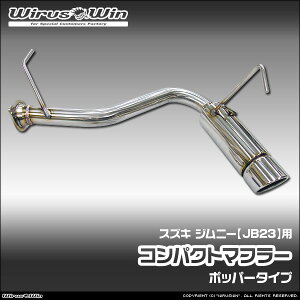 WirusWin ECYEB XYL Wj[p RpNg}t[ ԑ̌^FABA-JB23W TA-JB23W GH-JB23W GF-JB23W GW^FK6A 1^`10^ SUS304 XeX obt (pp[c) W sk