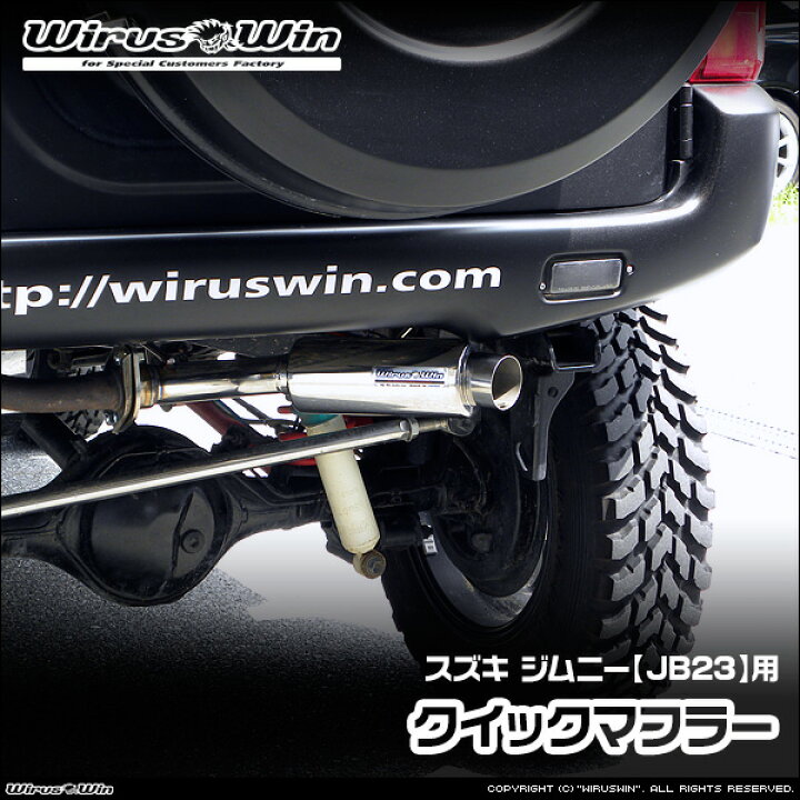 楽天市場】WirusWin ウイルズウィン スズキ ジムニー用 クイック 