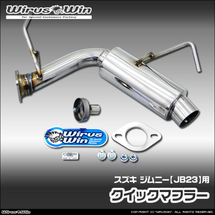 楽天市場】WirusWin ウイルズウィン スズキ ジムニー用 クイック 