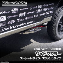 楽天市場】ジムニー jb23 マフラー 車検対応の通販