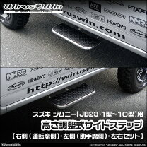楽天市場】ジムニー jb23 改造 パーツ（サイドステップ｜外装・エアロ 
