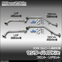 楽天市場】ジムニー jb23 フロントパイプ＆中間パイプの通販