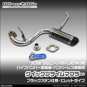 WirusWin ECYEB XYL Wj[m}hp ЊOpCvop[ op[XԐp NCbNvC}t[ ubNXedl ԑ̌^F3BA-JC74W GW^FK15B SUS304 