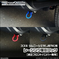 楽天市場】wiruswin ジムニーの通販