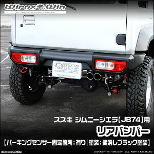 WirusWin �E�C���Y�E�B�� �X�Y�L �W���j�[�V�G���p ���A�o���p�[ �ԑ̌^���F3BA-JB74W �G���W���^���FK15B FRP�� �Q���R�[�g�d�グ �s�k�C�� ���� ���� �z���s�t
