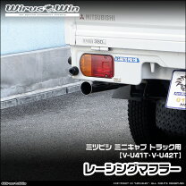 楽天市場】u41t マフラー（車用品・バイク用品）の通販