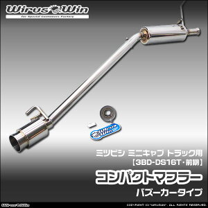 WirusWin �E�C���Y�E�B�� �~�c�r�V �~�j�L���u �g���b�N�p �R���p�N�g�}�t���[ �ԑ̌^���F3BD-DS16T �O�����f�� �G���W���^���FR06A 2WD 4WD SUS304 �X�e�����X�� �o�b�t�� (�����p�p�[�c) �W������ �s