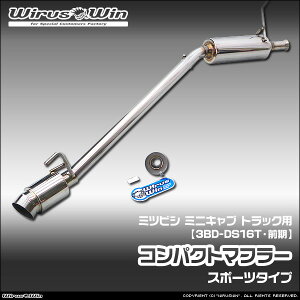 WirusWin �E�C���Y�E�B�� �~�c�r�V �~�j�L���u �g���b�N�p �R���p�N�g�}�t���[ �ԑ̌^���F3BD-DS16T �O�����f�� �G���W���^���FR06A 2WD 4WD SUS304 �X�e�����X�� �o�b�t�� (�����p�p�[�c) �W������ �s