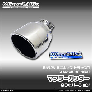 WirusWin �E�C���Y�E�B�� �~�c�r�V �~�j�L���u �g���b�N�p �}�t���[�J�b�^�[ �ԑ̌^���F3BD-DS16T �O�����f�� �G���W���^���FR06A 2WD 4WD SUS304 �X�e�����X�� �s�k�C�� ���� ���� �z���s�t