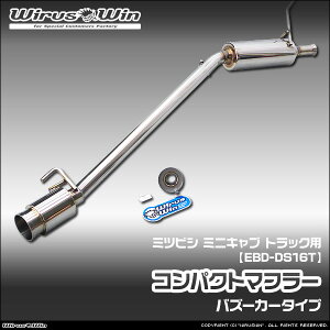 ミニキャブトラック パーツ マフラー」の人気商品一覧・価格比較 