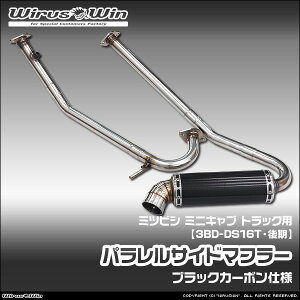 ミニキャブトラック パーツ マフラー」の人気商品一覧 | 安い商品を 