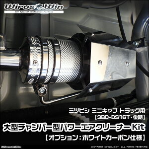 WirusWin �E�C���Y�E�B�� �~�c�r�V �~�j�L���u �g���b�N�p ��^�`�����o�[�^�p���[�G�A�N���[�i�[Kit �ԑ̌^���F3BD-DS16T ������f�� �G���W���^���FR06A 2WD 4WD SUS304 �X�e�����X�� �s�k�C�� ���� 