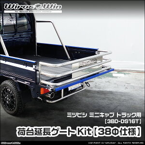 WirusWin �E�C���Y�E�B�� �~�c�r�V �~�j�L���u �g���b�N�p �ב䉄���Q�[�gKit�y38���d�l�z �ԑ̌^���F3BD-DS16T �G���W���^���FR06A 2WD 4WD SUS304 �X�e�����X�� ���ʃo�t�d�グ �s�k�C�� ���� ���� �z