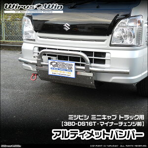 WirusWin �E�C���Y�E�B�� �~�c�r�V �~�j�L���u �g���b�N�p �A���e�B���b�g�o���p�[ �ԑ̌^���F3BD-DS16T �G���W���^���FR06A 2WD 4WD �}�C�i�[�`�F���W�O SUS304 �X�e�����X�� ���ʃo�t�d�グ �s�k�C