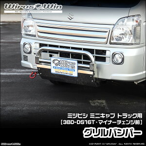 WirusWin �E�C���Y�E�B�� �~�c�r�V �~�j�L���u �g���b�N�p �O�����o���p�[ �ԑ̌^���F3BD-DS16T �G���W���^���FR06A 2WD 4WD �}�C�i�[�`�F���W�O SUS304 �X�e�����X�� ���ʃo�t�d�グ �s�k�C�� ���� ��