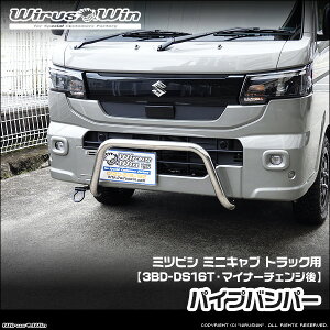 WirusWin �E�C���Y�E�B�� �~�c�r�V �~�j�L���u �g���b�N�p �p�C�v�o���p�[ �ԑ̌^���F3BD-DS16T �G���W���^���FR06A 2WD 4WD �}�C�i�[�`�F���W�� SUS304 �X�e�����X�� ���ʃo�t�d�グ �s�k�C�� ���� ��