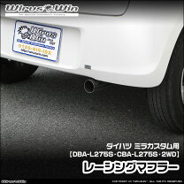 楽天市場】ミラカスタム マフラー（パーツ｜車用品）：車用品・バイク 