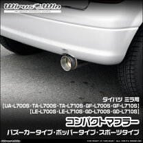楽天市場】l710s マフラーの通販