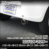 楽天市場】ミラバン l275v（排気系パーツ｜パーツ）：車用品<車用品 