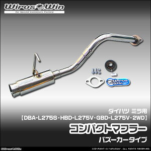マフラー 車用 dba-l275s」の人気商品一覧 | 安い商品を通販サイトから 