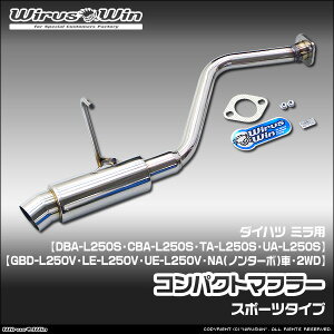 WirusWin �E�C���Y�E�B�� �_�C�n�c �~���p �R���p�N�g�}�t���[ �ԑ̌^���FDBA-L250S CBA-L250S TA-L250S UA-L250S GBD-L250V LE-L250V UE-L250V �G���W���^���FEF-VE EF-SE NA�i�m���^�[�{�j�� 2WD SUS304 �X�e�����X�� �s